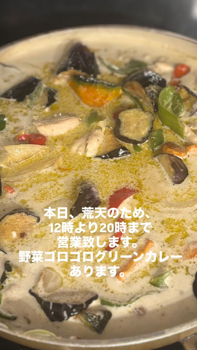 ☔️本日は荒天のため、営業時間を変更いたします☔️